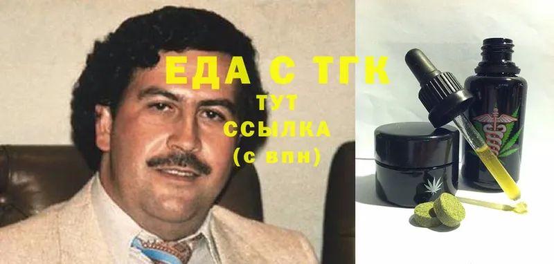 Еда ТГК конопля  Лесосибирск 