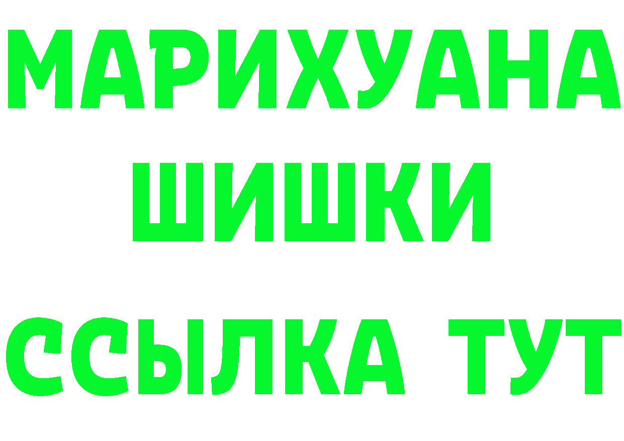 БУТИРАТ бутик зеркало мориарти кракен Лесосибирск