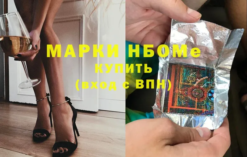 MEGA вход  Лесосибирск  Марки 25I-NBOMe 1500мкг 